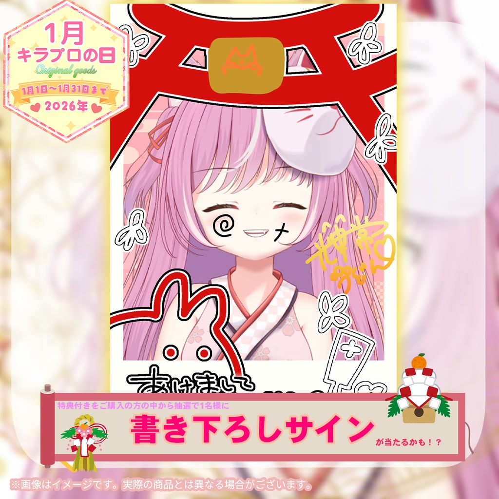 新春🎍1月キラプロの日『輝常うどん』さんビッグ缶バッジ