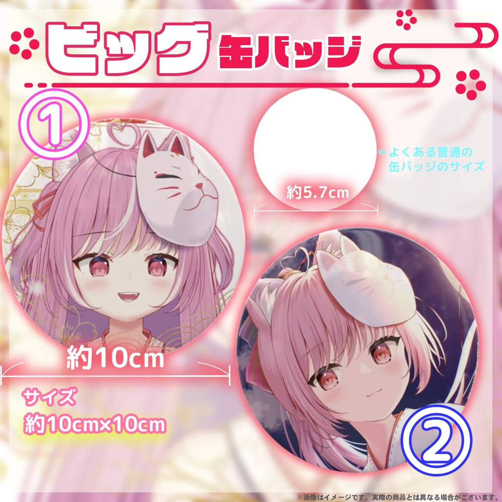 新春🎍1月キラプロの日『輝常うどん』さんビッグ缶バッジ