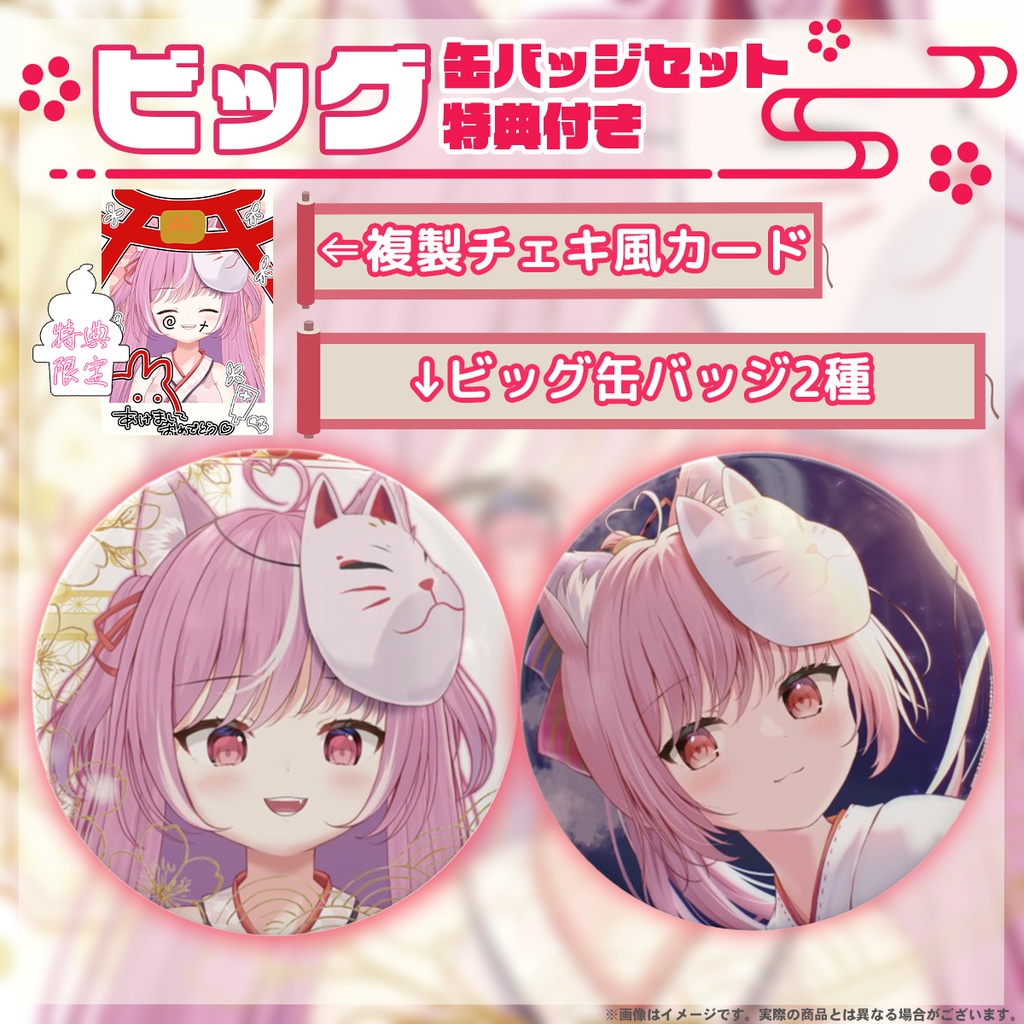 新春🎍1月キラプロの日『輝常うどん』さんビッグ缶バッジ