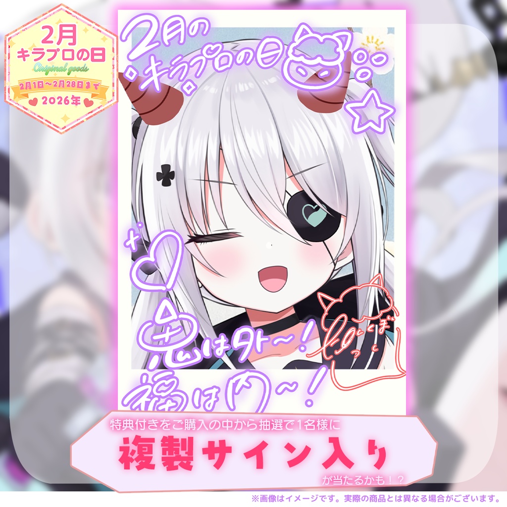 ⭐2月キラプロの日『いねかりたんぼ』さん飛び出た風キーホルダー