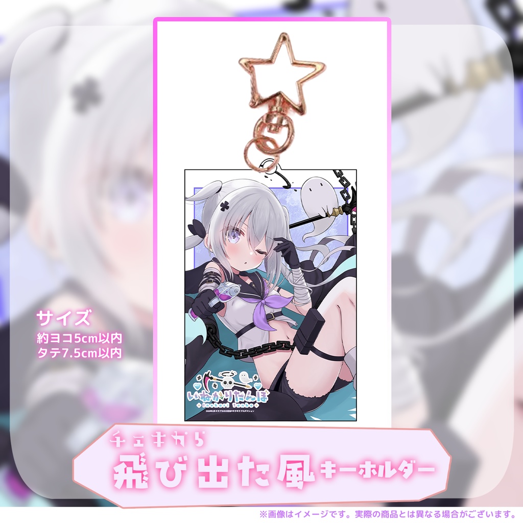 ⭐2月キラプロの日『いねかりたんぼ』さん飛び出た風キーホルダー