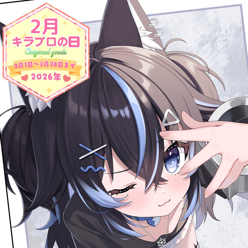 ⭐2月キラプロの日『王神ガナイ』さん飛び出た風キーホルダー