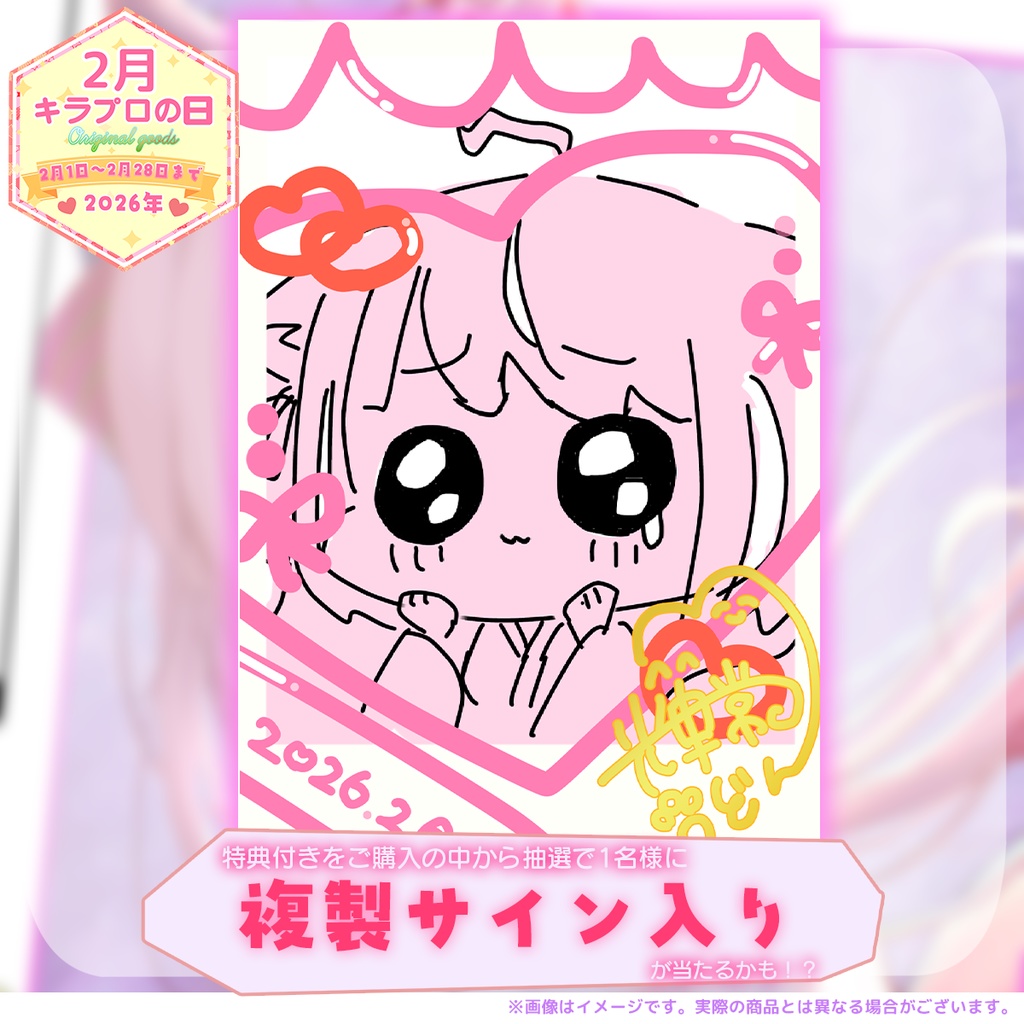 ⭐2月キラプロの日『輝常うどん』さん飛び出た風キーホルダー