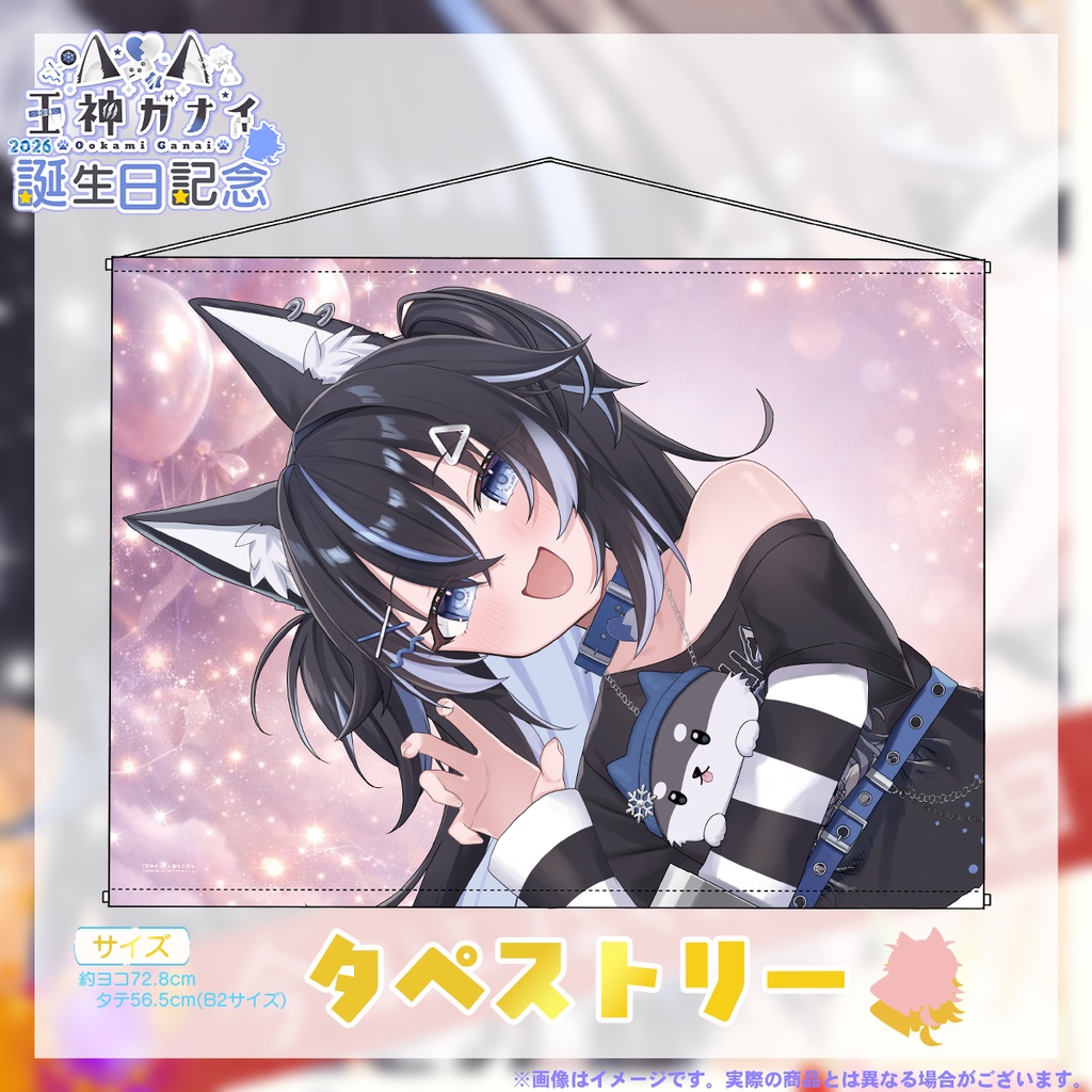 🎂『王神ガナイ』さん誕生日記念グッズ💓