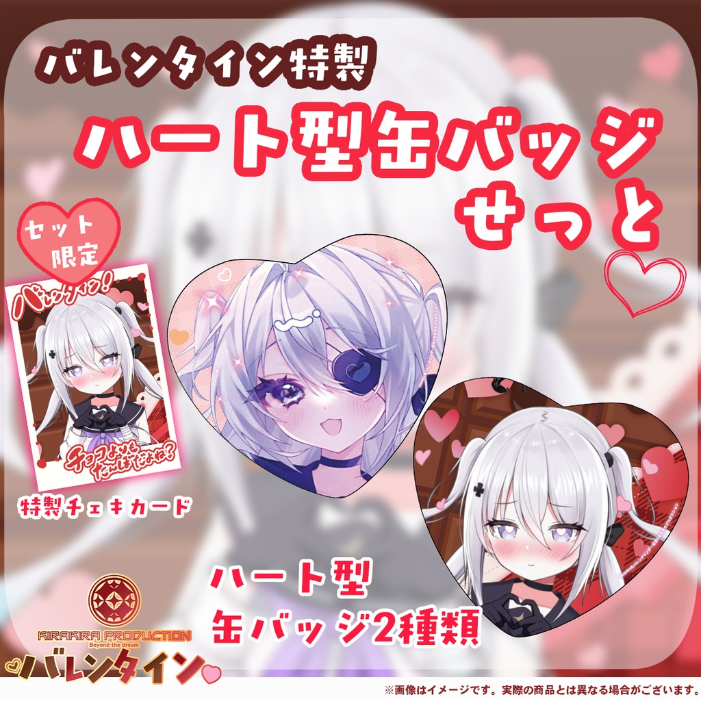 バレンタイン特製!『いねかりたんぼ』さんハート型缶バッジ