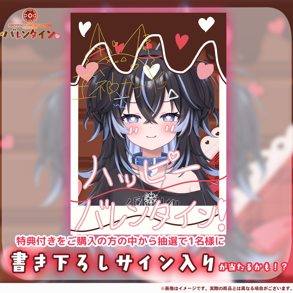 バレンタイン特製!『王神ガナイ』さんハート型缶バッジ