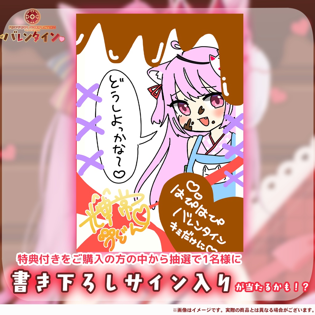 バレンタイン特製!『輝常うどん』さんハート型缶バッジ