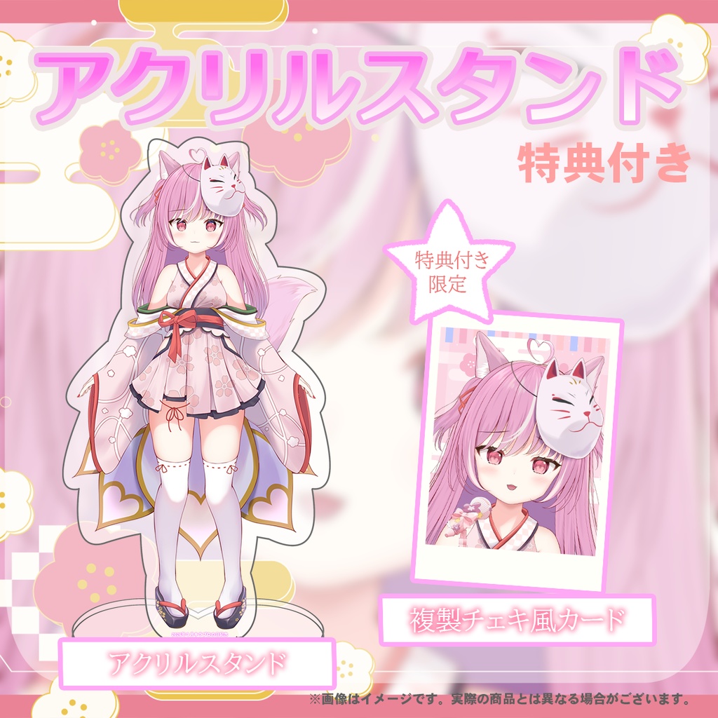 ⭐3月キラプロの日『輝常うどん』さんアクリルスタンド