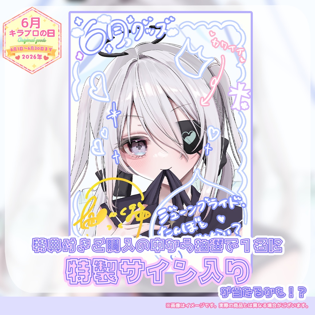 🌟6月キラプロの日『いねかりたんぼ』さんオリジナルスマホスタンド