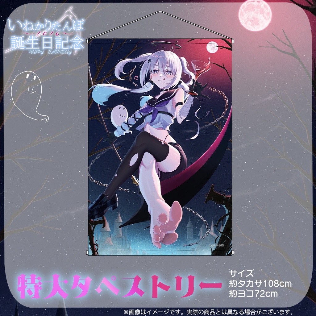 🎂『いねかりたんぼ』さん誕生日記念グッズ💓
