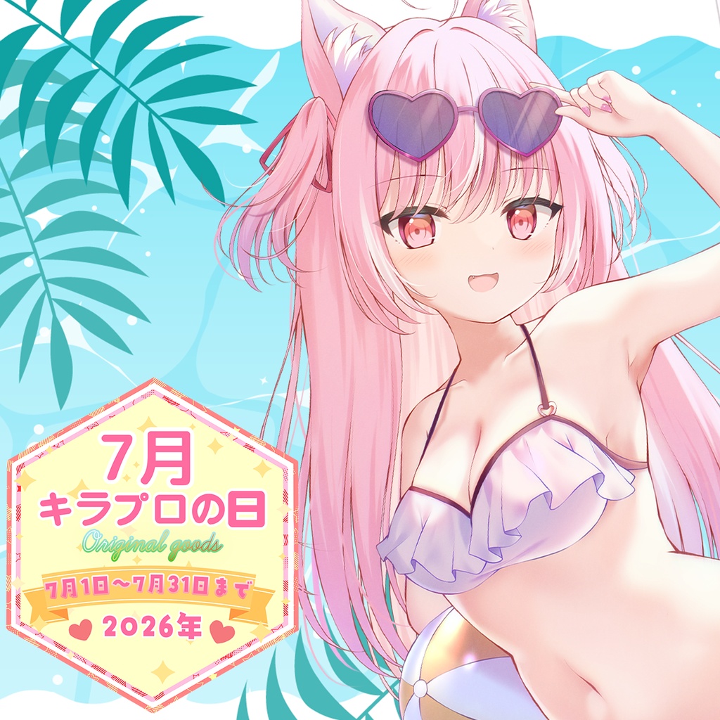 ⛱7月キラプロの日『輝常うどん』さんSNS風クリアカード