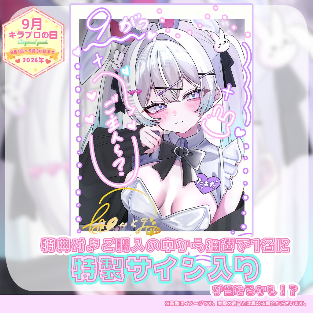🍵9月キラプロの日 『いねかりたんぼさん』マグカップ