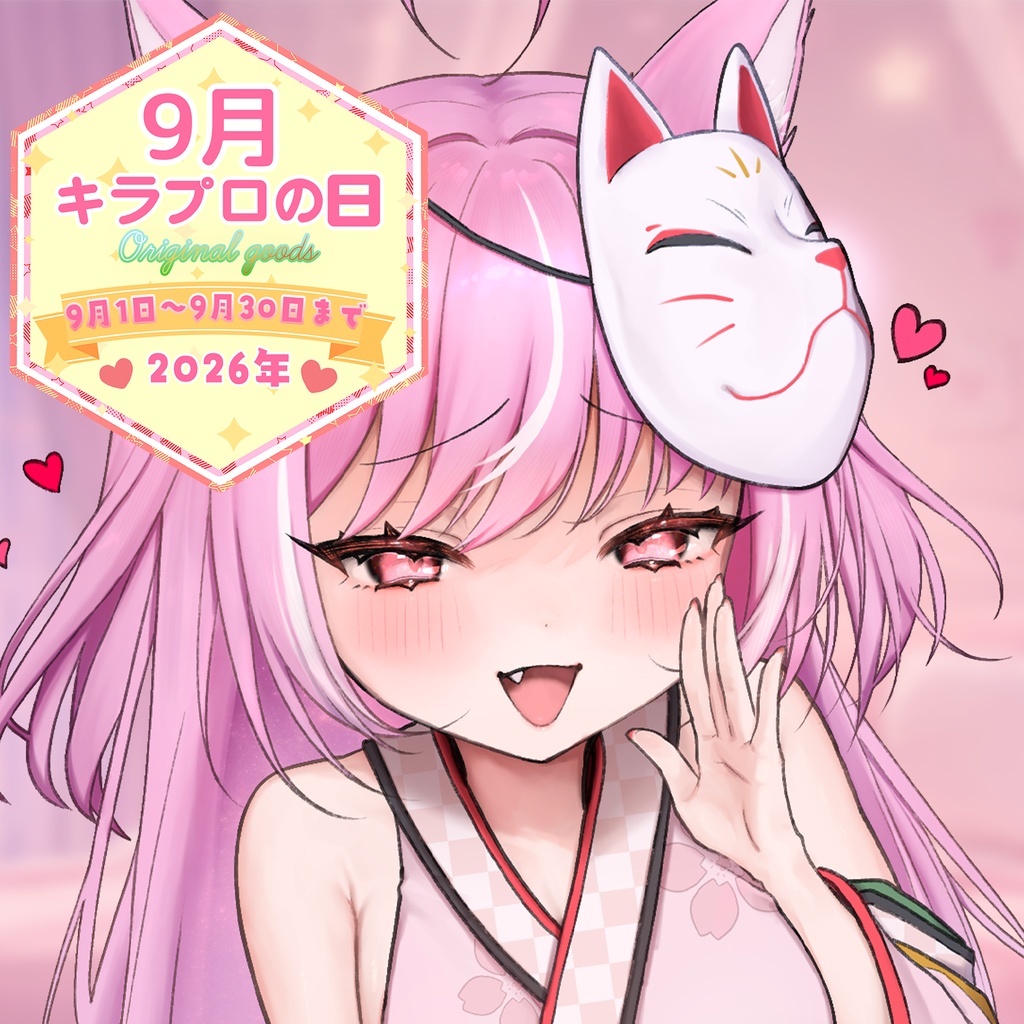 🍵9月キラプロの日 『輝常うどんさん』マグカップ