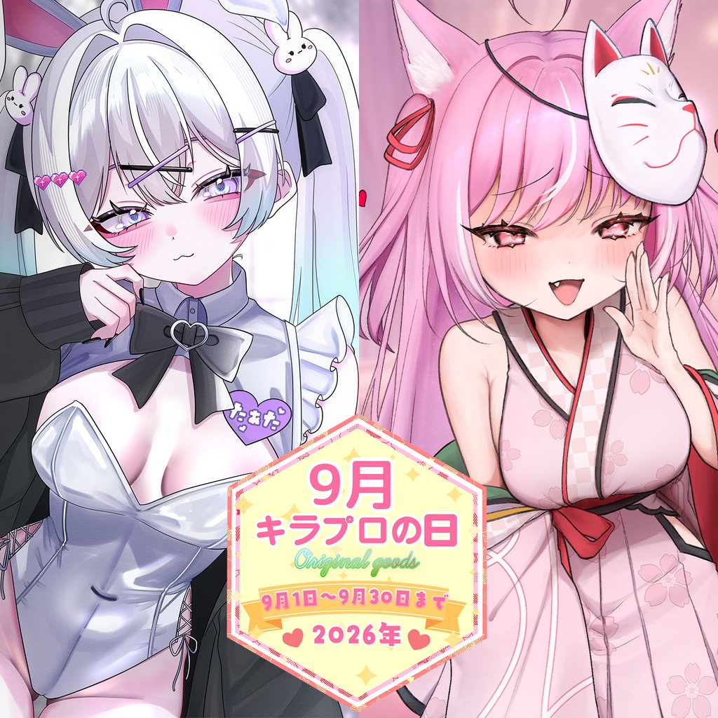🍵9月キラプロの日 輝常うどんさん＆いねかりたんぼさん　ダブルマグカップ