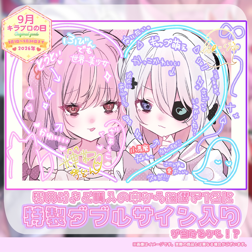🍵9月キラプロの日 輝常うどんさん&いねかりたんぼさん ダブルマグカップ