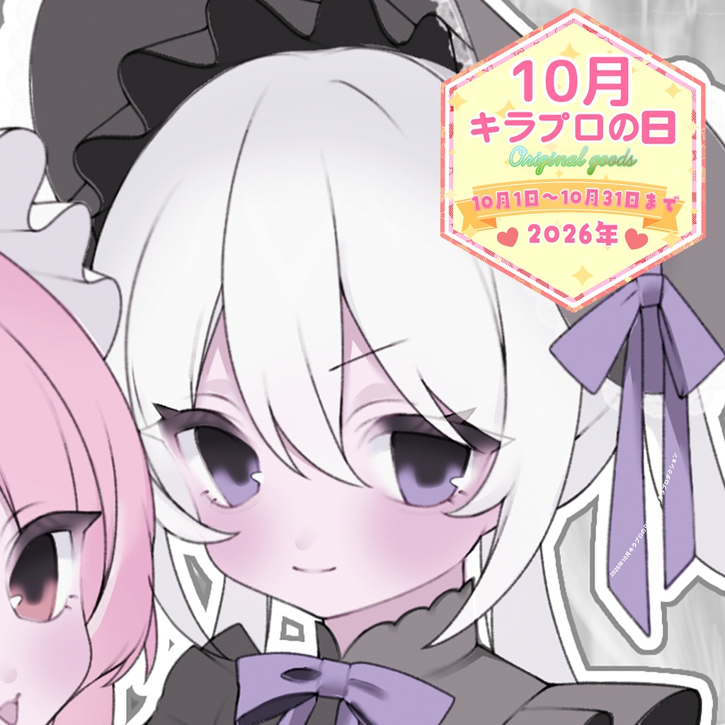 🌙10月キラプロの日『いねかりたんぼ』さん　台紙付き缶バッジセット