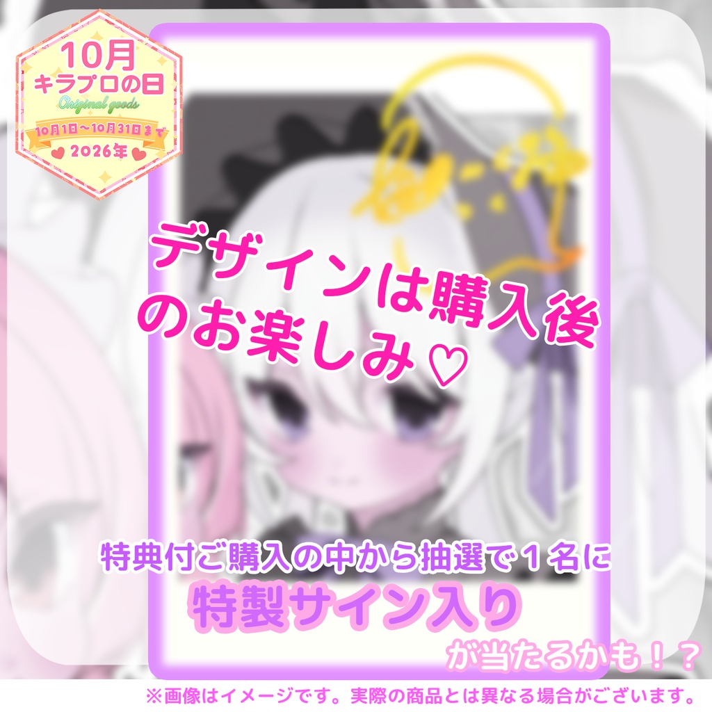 🌙10月キラプロの日『いねかりたんぼ』さん 台紙付き缶バッジセット