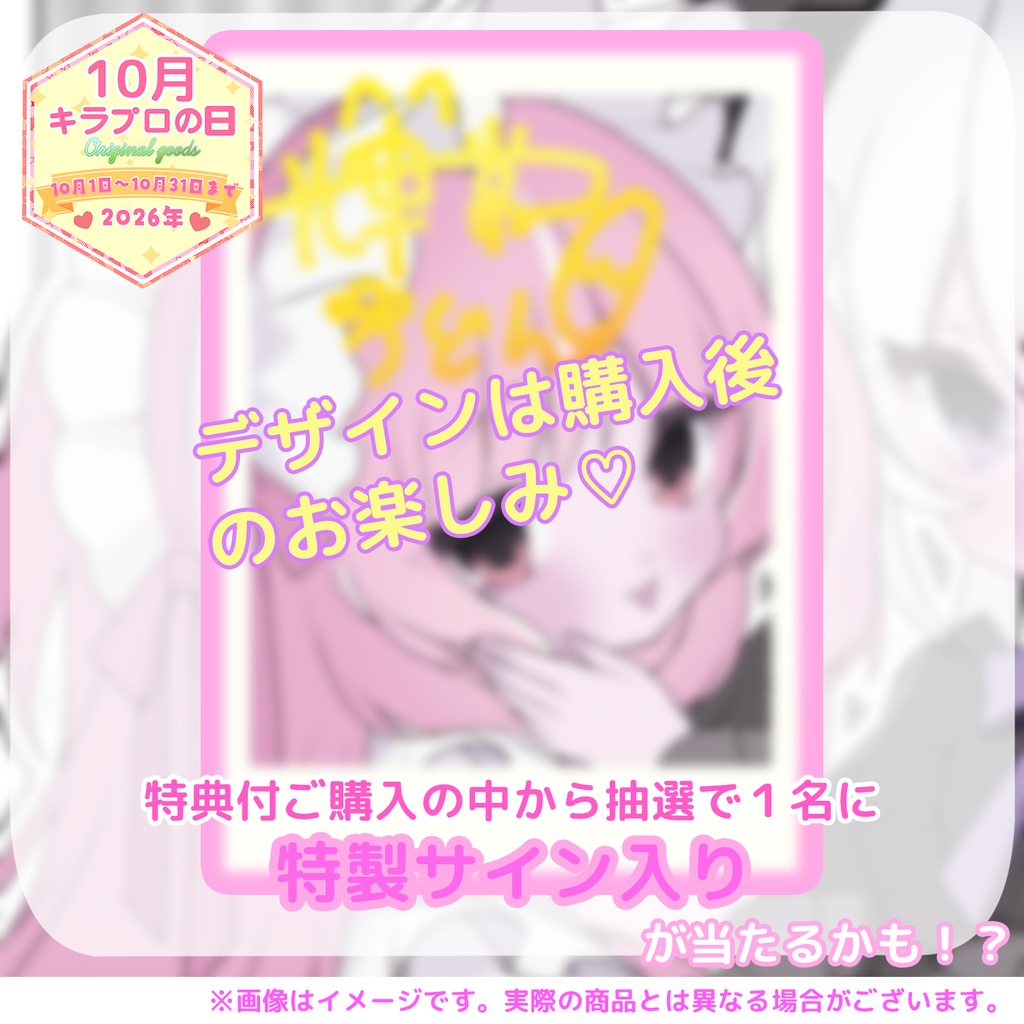 🌙10月キラプロの日『輝常うどん』さん 台紙付き缶バッジセット