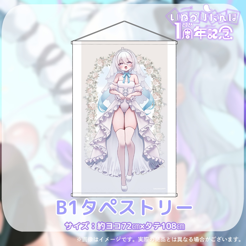 🎉👻『いねかりたんぼ』さん1周年記念グッズ💓