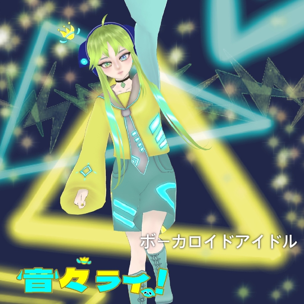 音々ライ　アバター販売 - asigara - 3/3