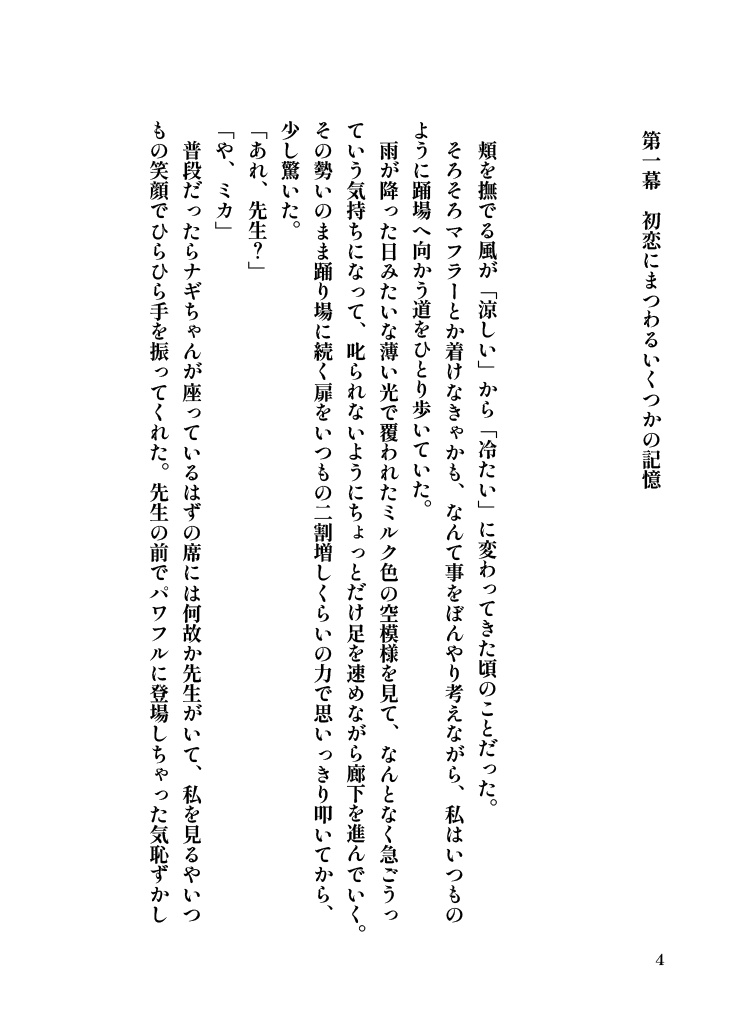 【DL版】My Dear, My pain