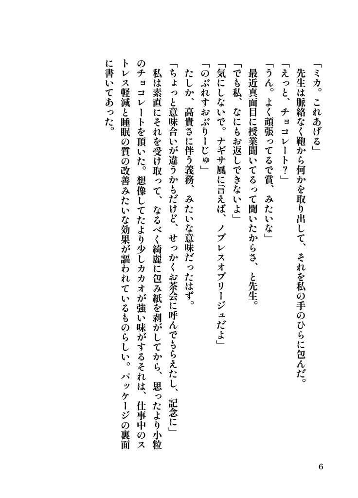 【DL版】My Dear, My pain