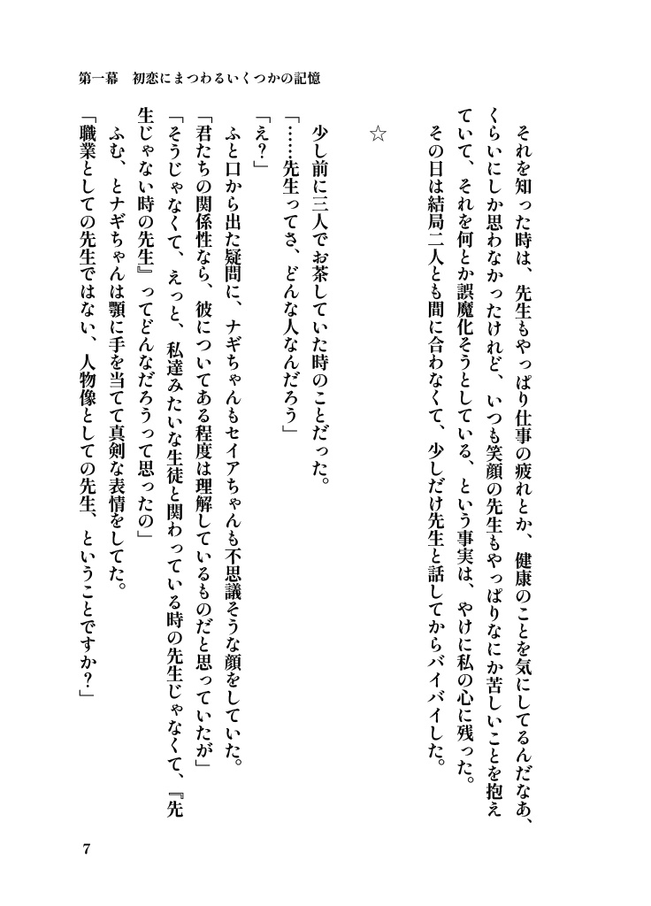 【DL版】My Dear, My pain