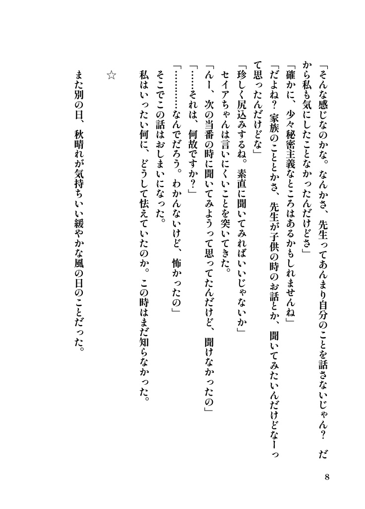 【DL版】My Dear, My pain