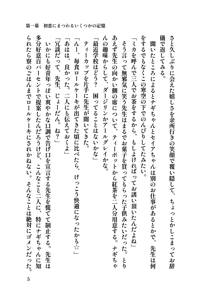 【DL版】My Dear, My pain