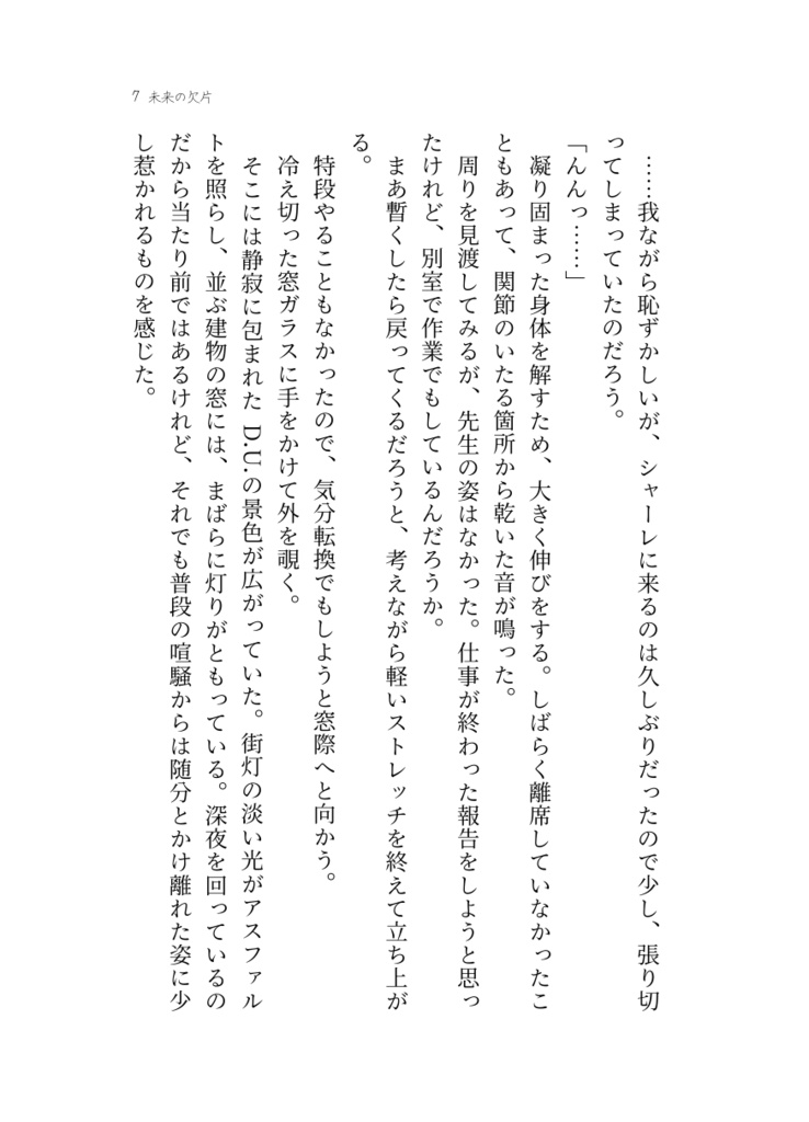 【DL版】冬来たりなば春遠からじ