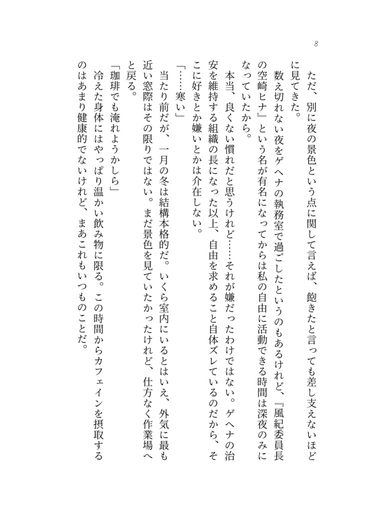 【DL版】冬来たりなば春遠からじ