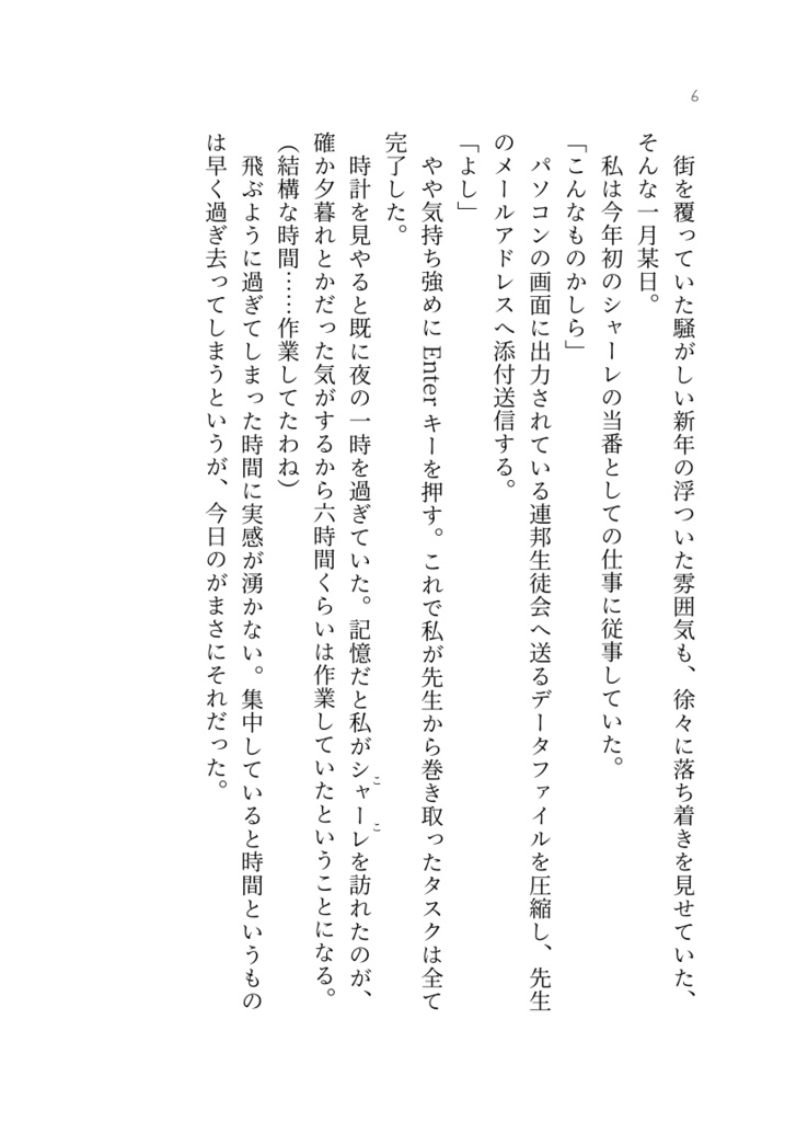 【DL版】冬来たりなば春遠からじ