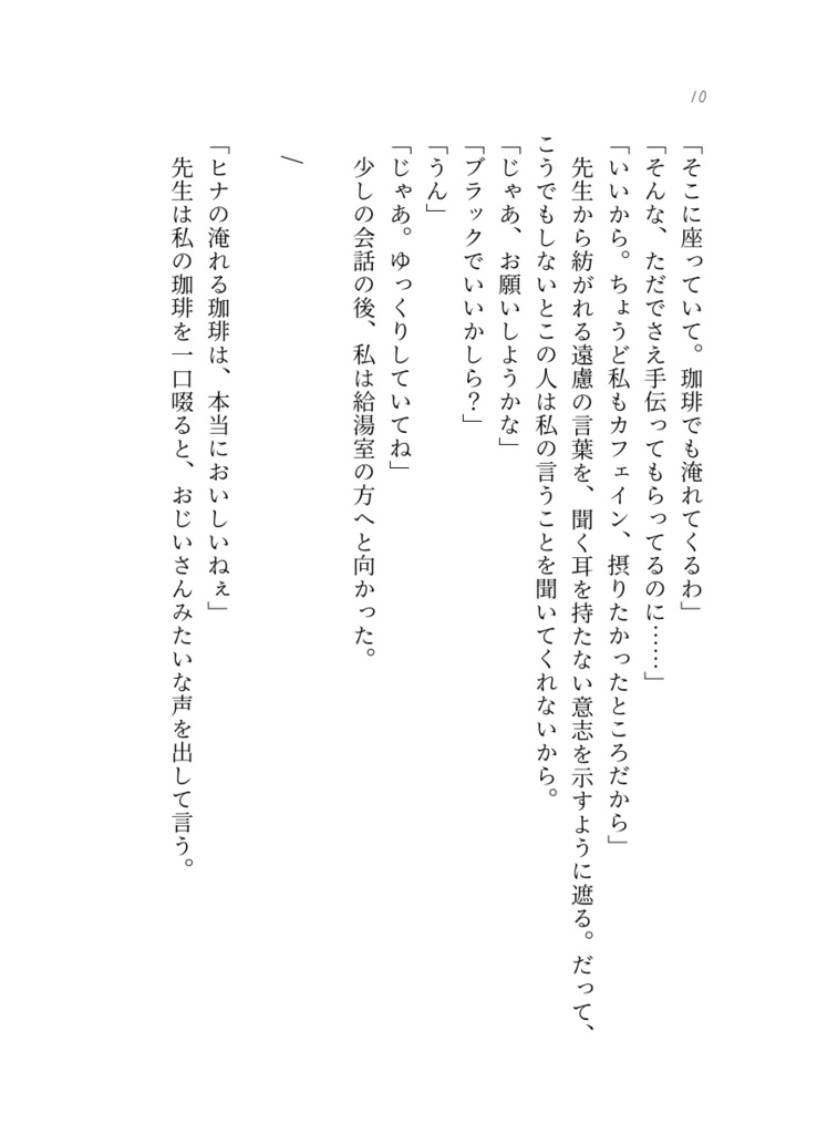 【DL版】冬来たりなば春遠からじ