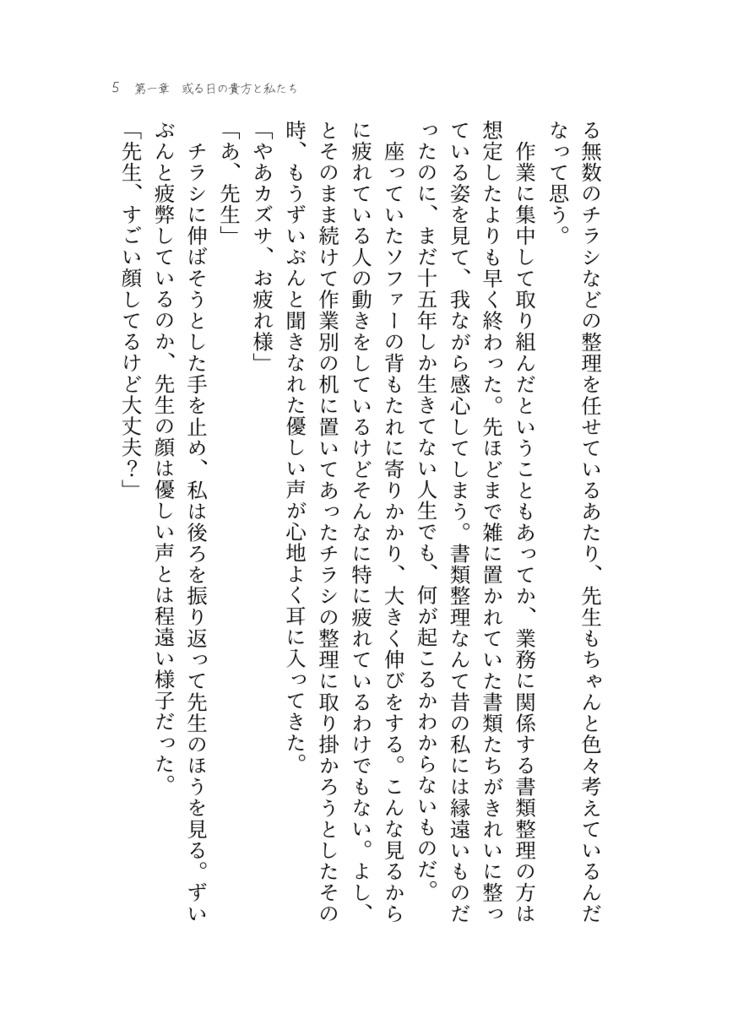 【DL版】煌めく夜と甘い君に