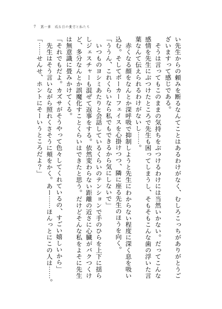 【DL版】煌めく夜と甘い君に