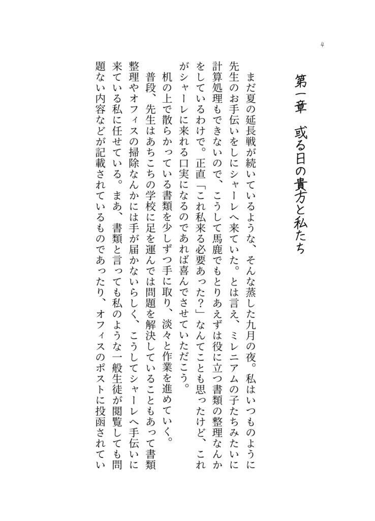 【DL版】煌めく夜と甘い君に