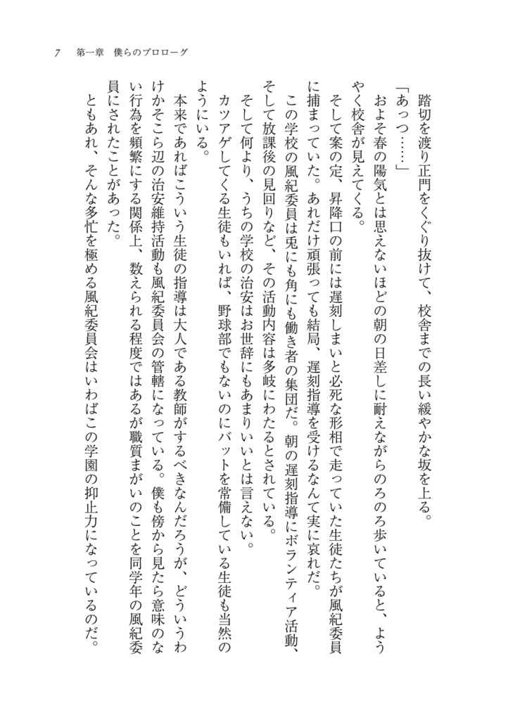 【DL版】空崎ヒナはロストレコードの夢を見ない