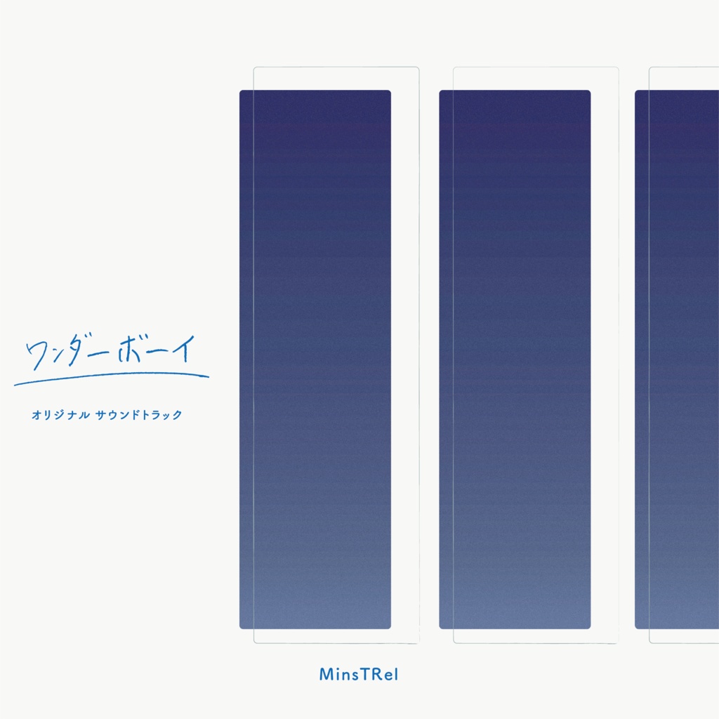 ワンダーボーイ 小説&オリジナルサウンドトラック