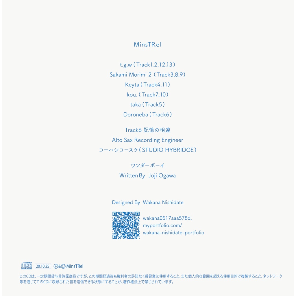 ワンダーボーイ 小説&オリジナルサウンドトラック