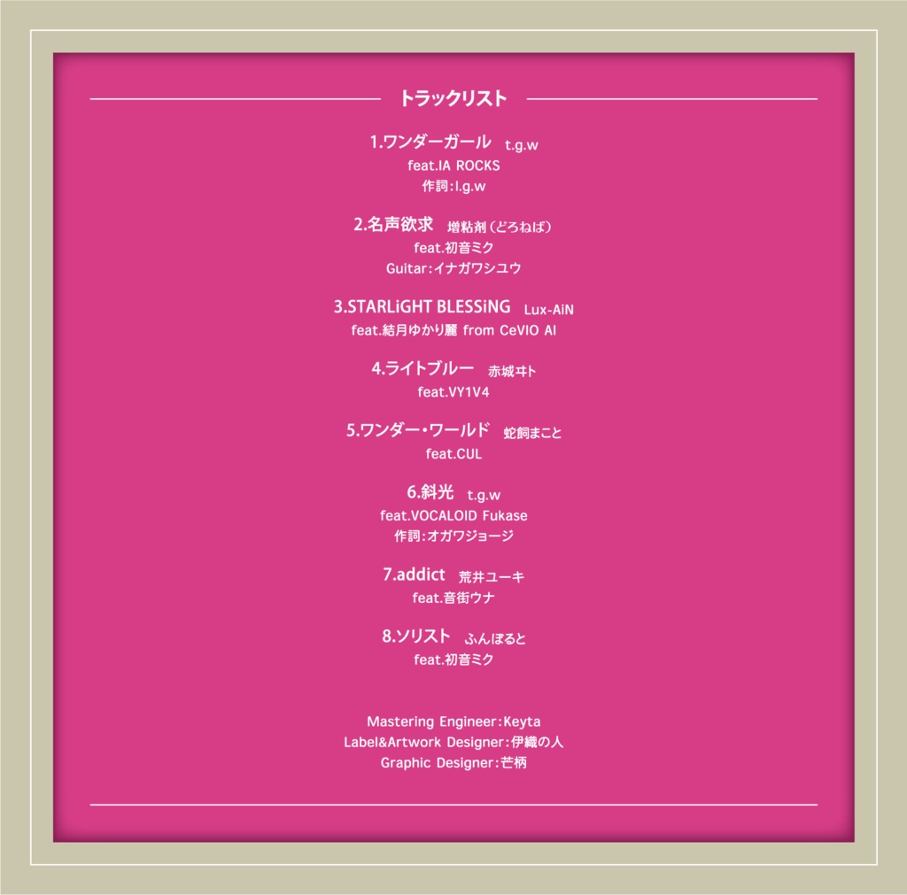 ワンダーランド アルバムCD