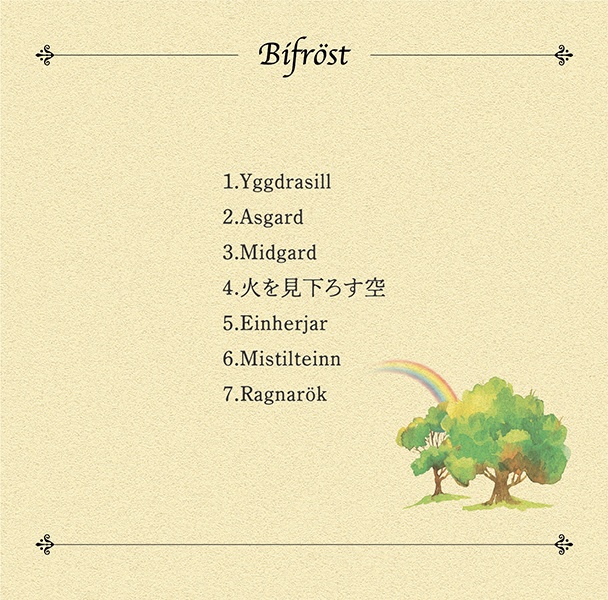 Bifröst