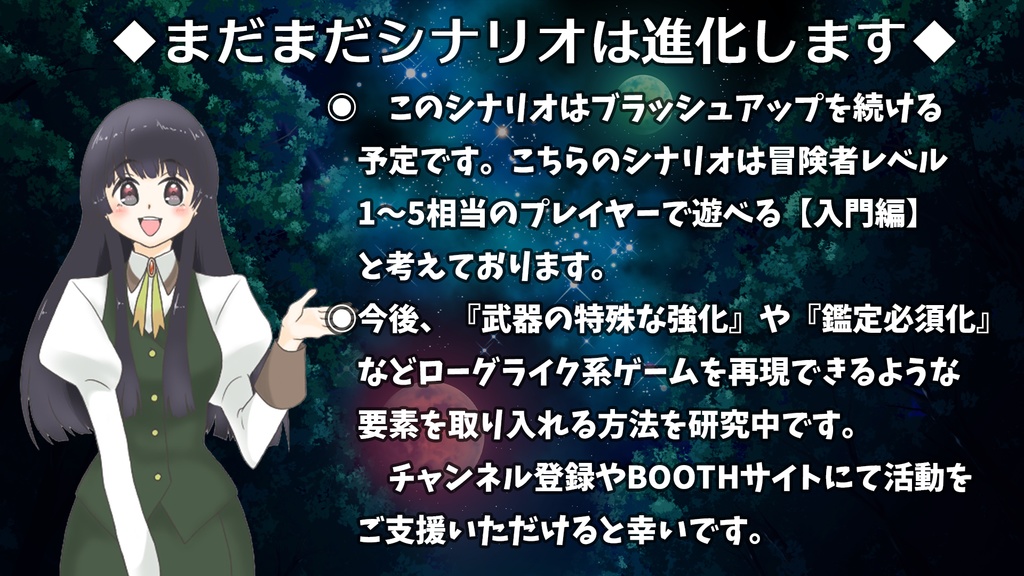 【ゴブリンスレイヤーTRPG】ローグライクっぽく遊ぼう!『一風変わったダンジョン』