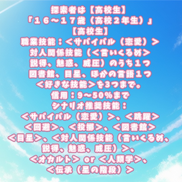 新クトゥルフ神話TRPG『君とぼうとくきねんび』【SPLL:E108064】