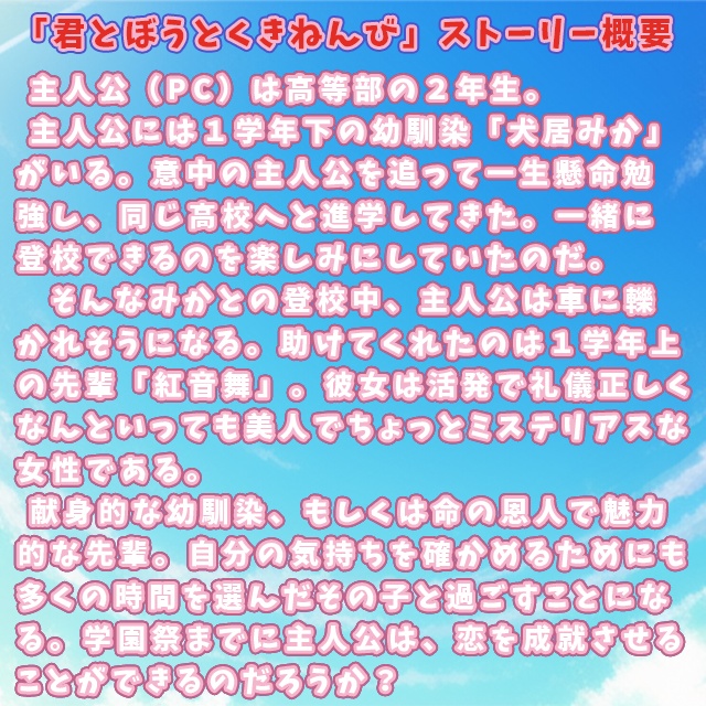 新クトゥルフ神話TRPG『君とぼうとくきねんび』【SPLL:E108064】