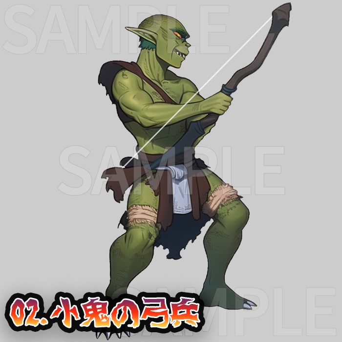 【無料/投げ銭】- 立ち絵素材 - 小鬼<ゴブリン> の群れ!パック Vol.1