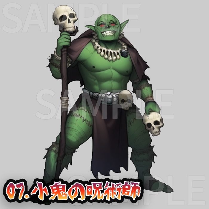 【無料/投げ銭】- 立ち絵素材 - 小鬼<ゴブリン> の群れ!パック Vol.1