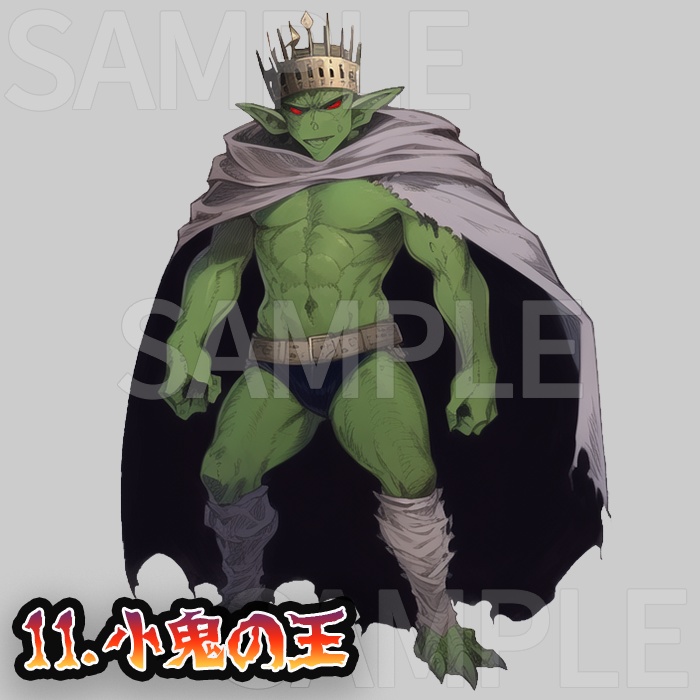 【無料/投げ銭】- 立ち絵素材 - 小鬼<ゴブリン> の群れ!パック Vol.1