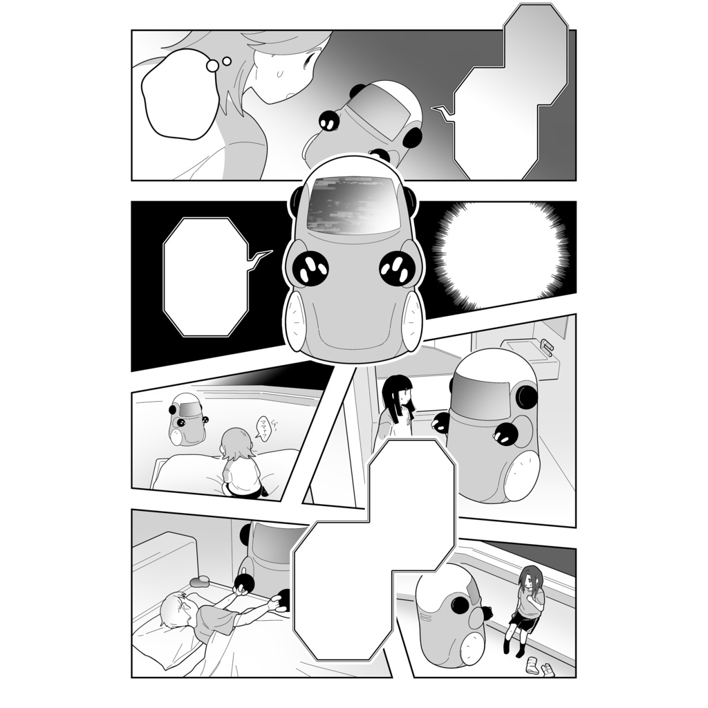 カプセルルームの隣人 #4(最終巻)