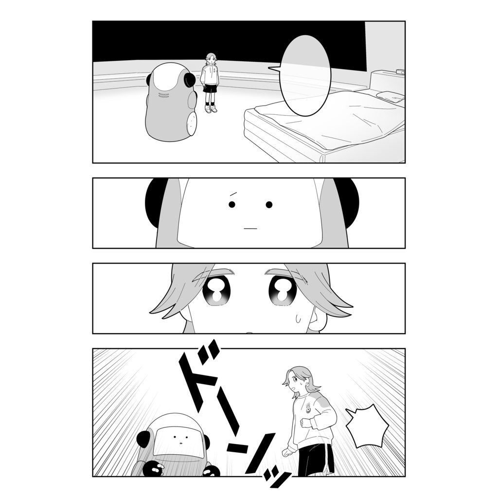 カプセルルームの隣人 #4(最終巻)