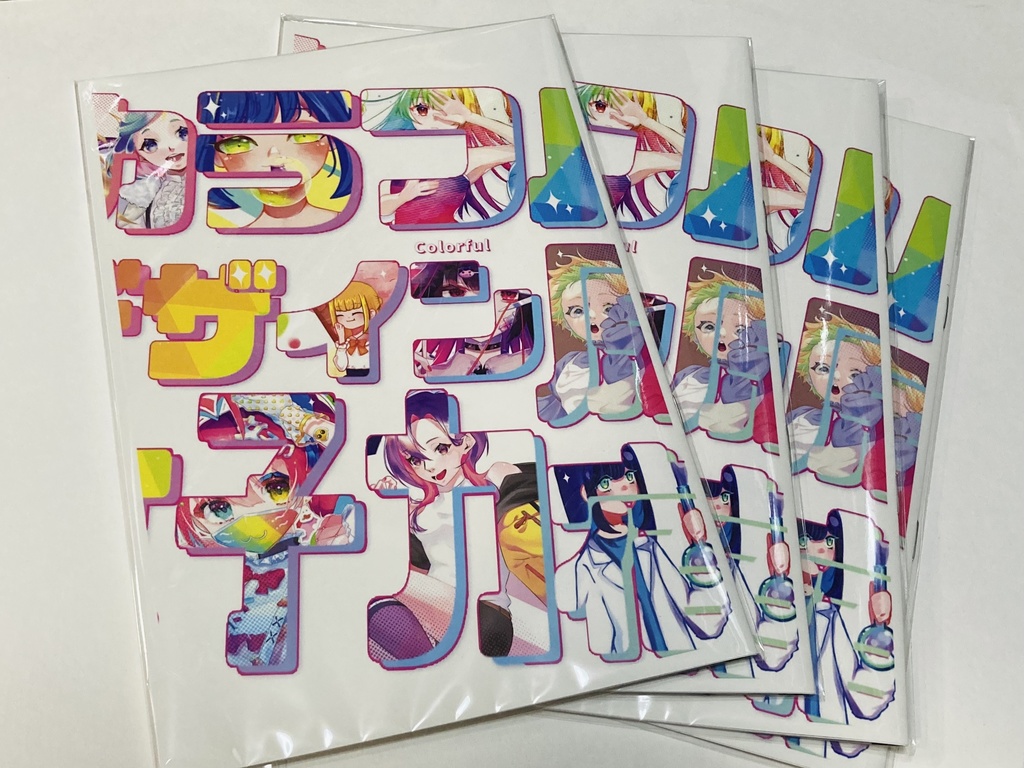 Colorful イラスト本